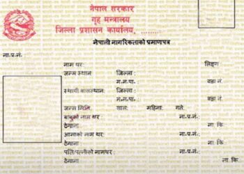 नयाँ व्यवस्थाअनुसार नागरिकता वितरण सुरु