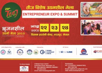 भरतपुरमा तीज विशेष उद्यमशिल एक्स्पो–२०८०” हुँदै