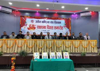 उद्योग वाणिज्य संघ चितवनले मनायो ६४ औं स्थापना दिवस