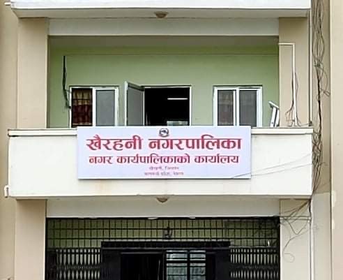 khaihani_nagarpalika