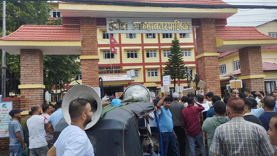 hetauda-upamahanagar
